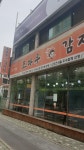 조마루감자탕 비래점