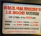구이마을