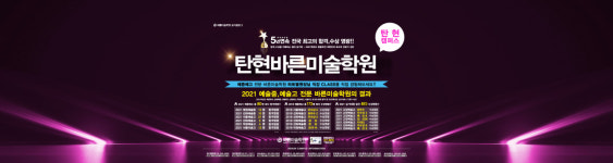 탄현바른미술학원