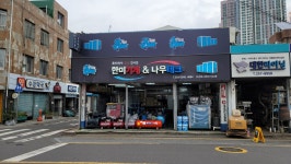 한미기계&나우테크