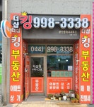 더샵킹공인중개사사무소
