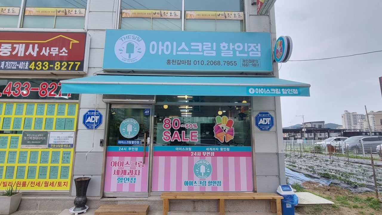 더달달 홍천갈마점