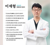 청담리온정형외과의원
