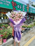 한아름꽃집