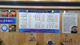 유가네한우곰탕 정왕점