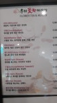 우리꽃차이야기&커피