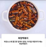 33떡볶이&꼬마김밥 남양주 별내점