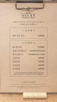청목