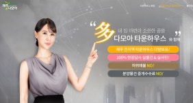 제주다모아공인중개사사무소