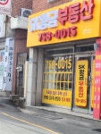 SK황금부동산중개사무소