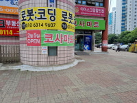 코사마트