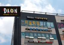 다온미술학원