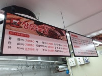 장안축산