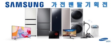 엘지전자직영전국렌탈접수센터