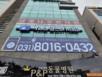 박제원 골프아카데미