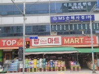 탑세일마트