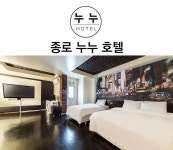 누누모텔