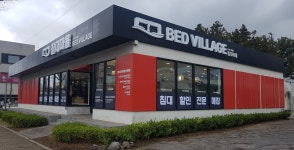 침대마을 서귀포동홍점