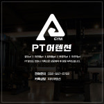 pt어텐션gym