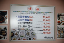 다솔한정식