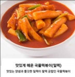 33떡볶이&꼬마김밥 남양주 별내점