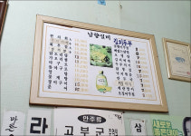 남항실비