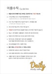 데일리스터디카페 심곡본동점