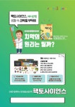 수리수리팩토사이언스