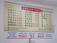 홍두깨칼국수