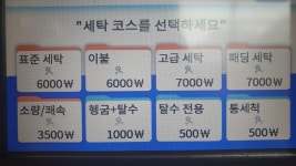 세탁풍경 빛가람점