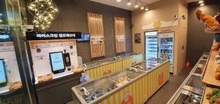 메리엘스 아이스크림 군포금정역점