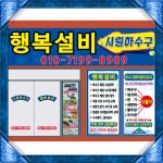 김해하수구 행복설비