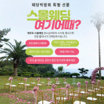 아뜰리에벨라