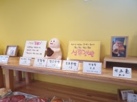 성류길 빵