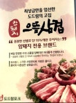 옥탑방삼겹살/갈통삼 | 옥탑방삼겹살