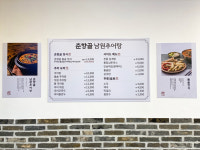 춘향골남원추어탕 다산법조타운점