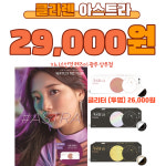 글라스온안경 렌즈미 상무점