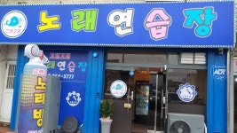 고래고래노래방