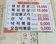 해오름 해물칼국수