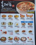 육대장 당진송악점