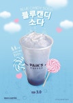 빽다방 홍성내포청사점