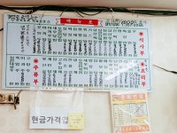중화반점