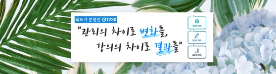 G1230 영수학원