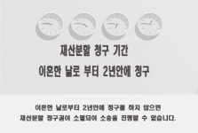 인천 이혼전문변호사 김인철 법률사무소