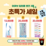 글라스온안경 렌즈미 상무점