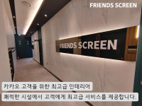 프렌즈스크린 동해점