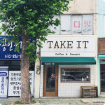 테이크잇 카페