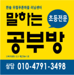 플라톤러닝센터 우림푸른마을교실