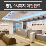 소통부부한의원 송도