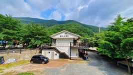 철구소 펜션